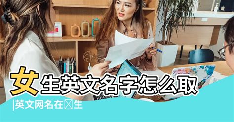 女性取名|女性名字产生器